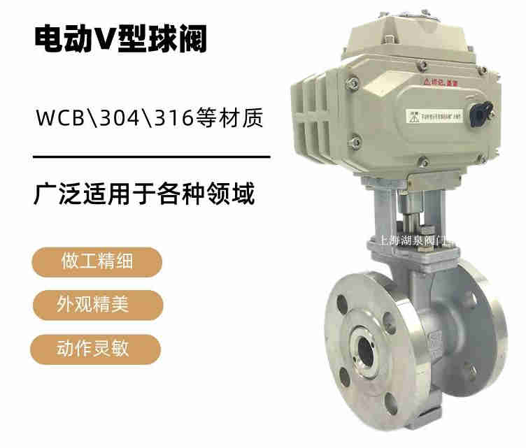 v型球閥生產(chǎn)廠家，電動(dòng)v型球閥生產(chǎn)廠家