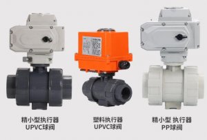 upvc電動球閥DN20(型號，廠家)